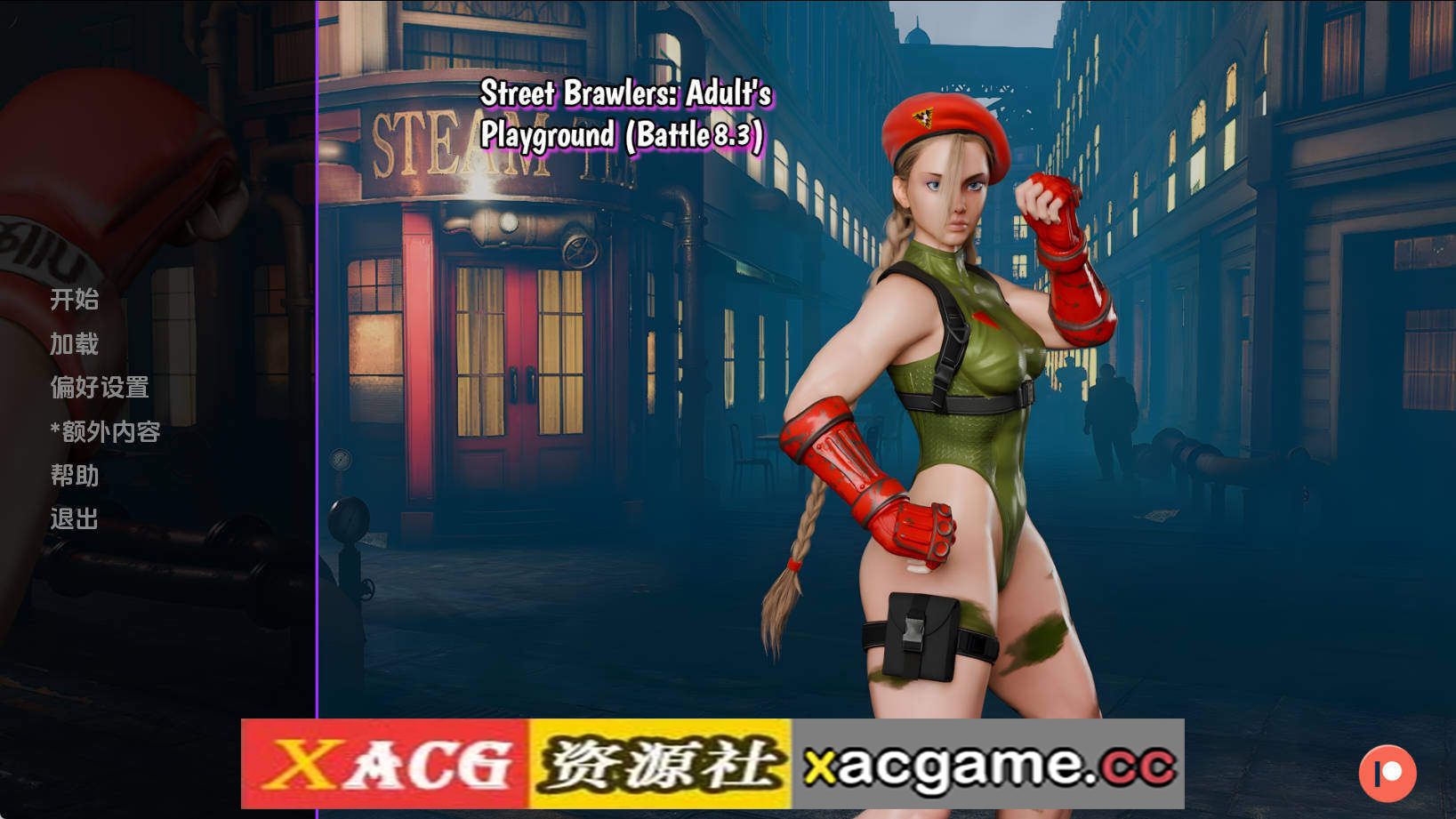 【PC+安卓+IOS/欧美SLG】街头斗士：成人游乐场战斗Battle8.3 AI版【1.51G/汉化/动态/更新】