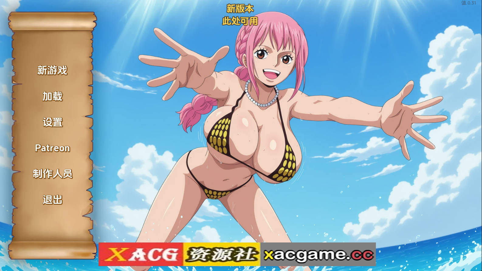 【PC+安卓+IOS/同人SLG】精力旺盛的海贼v0.31 AI版【440M/汉化/沙盒/更新】