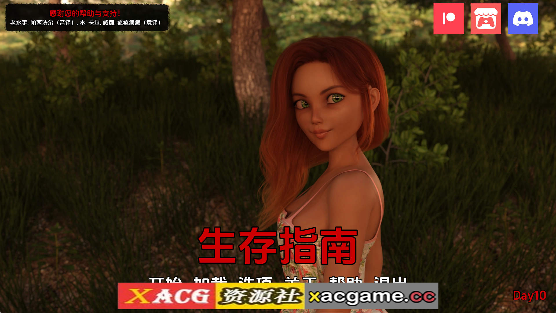 【PC+安卓+IOS/欧美SLG】生存指南Day10 AI版【1.49G/汉化/动态/更新】