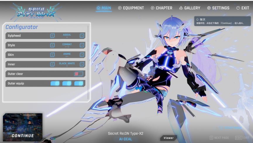 【电脑/大型ACT/官中】驱动妖精AI-deal-Rays / 駆動妖精アイディールレイズ Ver2.1+DLC Ver1.10【8G】