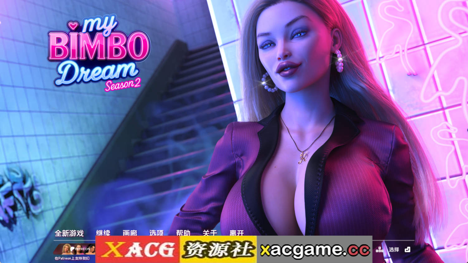 【PC+安卓+IOS/精品SLG】我的宾博梦S2v2.0.4赞助 AI版【3.58G/汉化/动态/更新】