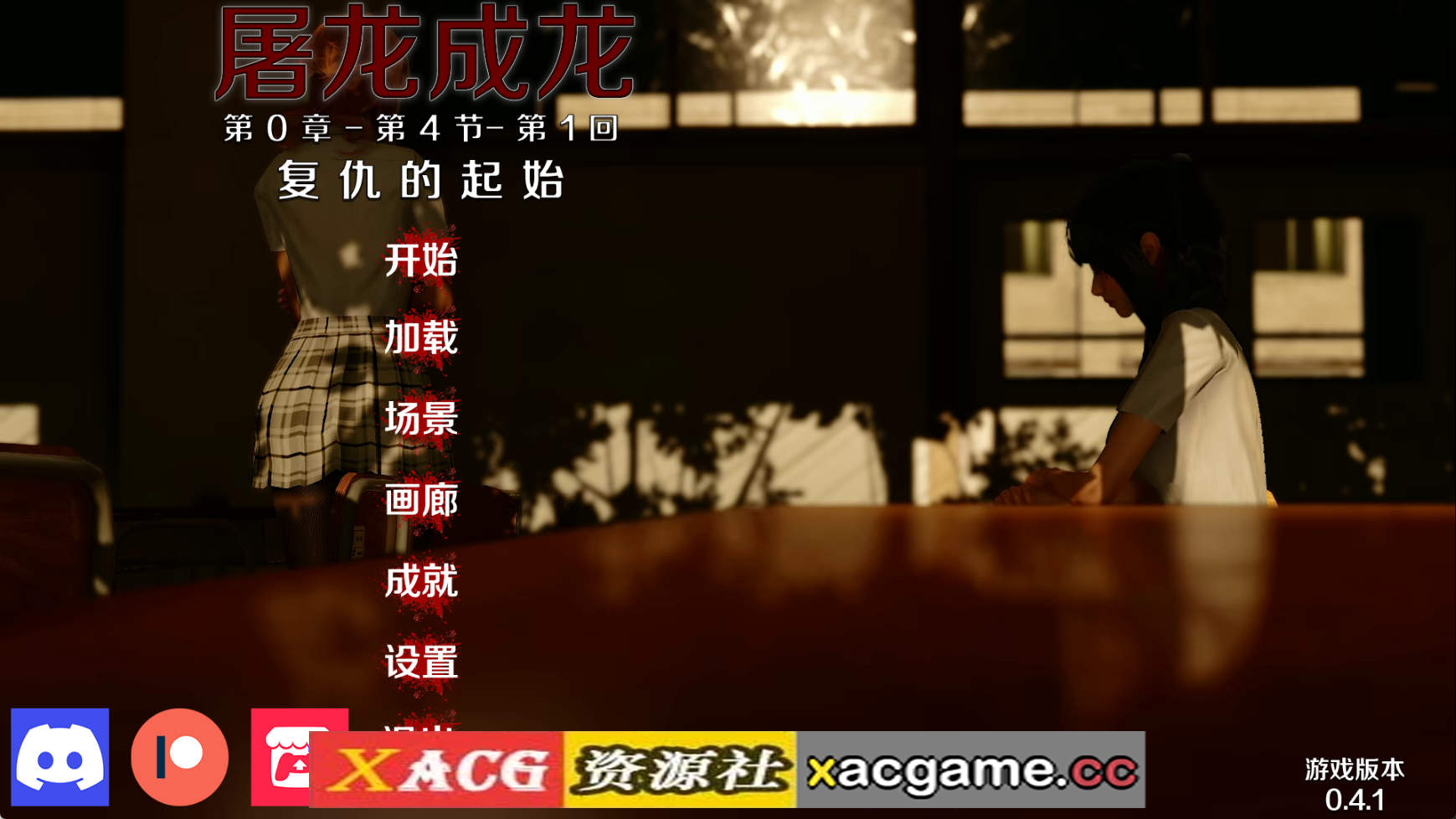 【PC+安卓+IOS/亚洲SLG】英雄变恶棍重制版v0.4.2 AI版【3.70G/汉化/动态/更新】