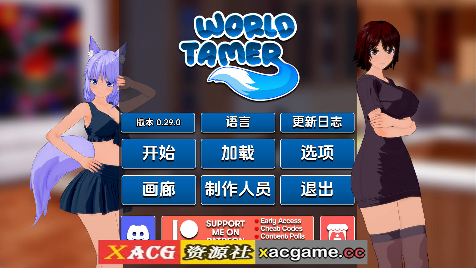 【PC/日系SLG】世界驯兽师v0.29 AI版【3.44G/汉化/沙盒/更新】