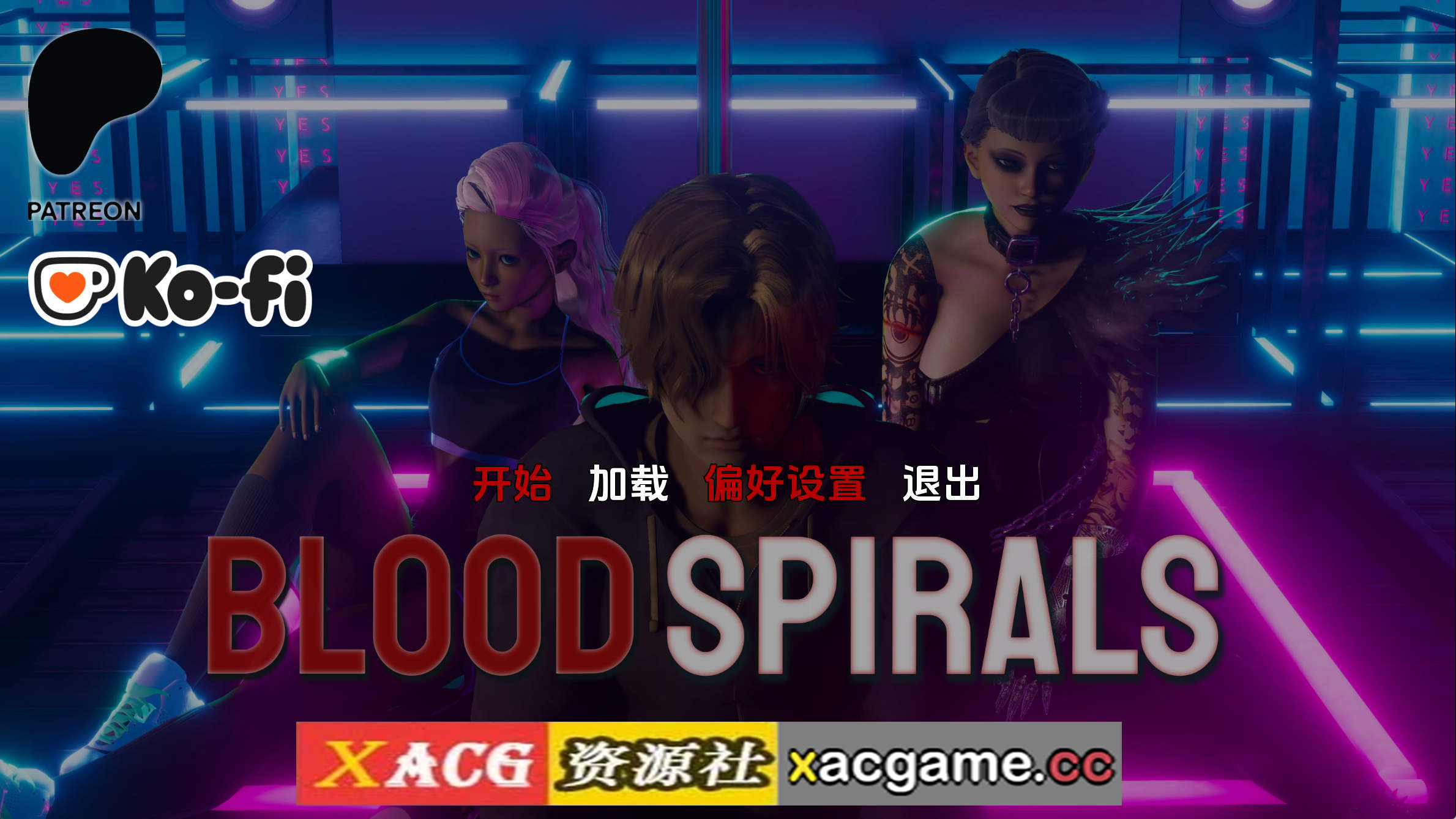 【PC/亚洲SLG】血色螺旋Ep.2v0.2.3 AI版【2.57G/汉化/动态/更新】