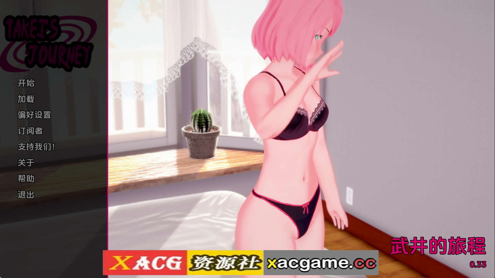 【PC/同人SLG】武井的旅程v0.33 AI版【8.0G/汉化/动态/更新]